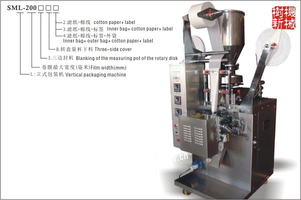 SML-200 立式包裝機（袋沏茶公用）